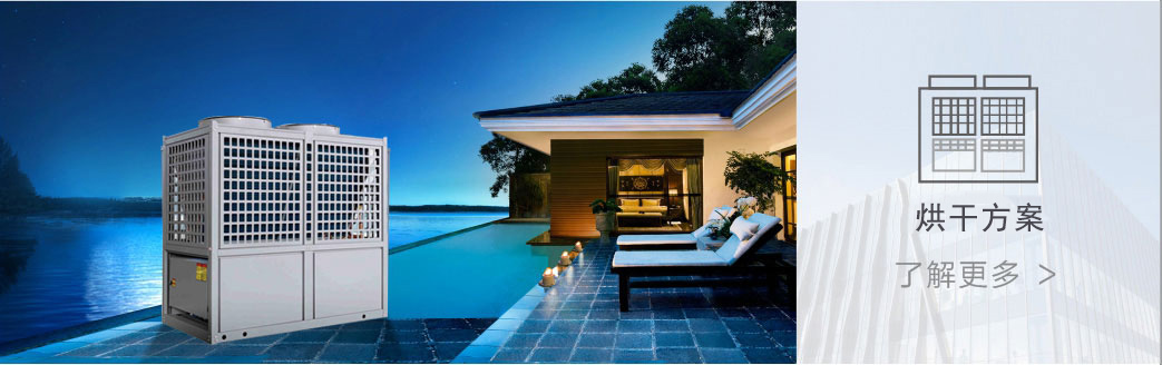 烘干方案